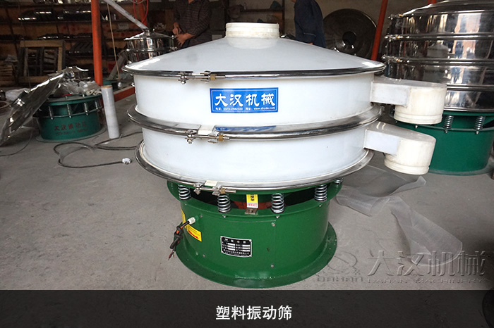 塑料振動(dòng)篩